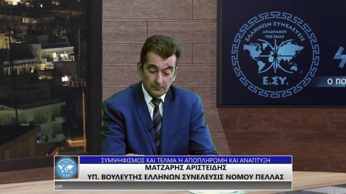 ΣΥΜΨΗΦΙΣΜΟΣ ΚΑΙ ΤΕΛΜΑ Ή ΑΠΟΠΛΗΡΩΜΗ ΚΑΙ ΑΝΑΠΤΥΞΗ;