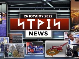Νtrin Νews: Εβδομαδιαίο δελτίο ειδήσεων 26/7/2022