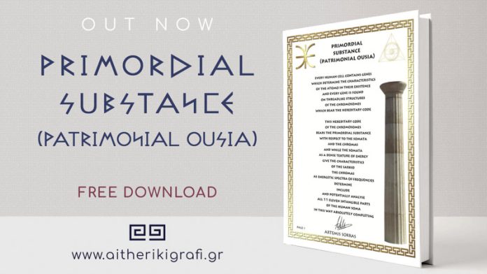 PRIMORDIAL SUBSTANCE (PATRIMONIAL OUSIA) PRIMORDIAL SUBSTANCE (PATRIMONIAL OUSIA)