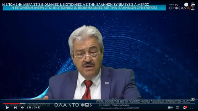 Η ΕΠΟΜΕΝΗ ΜΕΡΑ ΣΤΙΣ ΒΙΟΜ/ΝΙΕΣ & ΒΙΟΤΕΧΝΙΕΣ ΜΕ ΤΗΝ ΕΛΛΗΝΩΝ ΣΥΝΕΛΕΥΣΙΣ Α ΜΕΡΟΣ Η ΕΠΟΜΕΝΗ ΜΕΡΑ ΣΤΙΣ ΒΙΟΜ/ΝΙΕΣ & ΒΙΟΤΕΧΝΙΕΣ ΜΕ ΤΗΝ ΕΛΛΗΝΩΝ ΣΥΝΕΛΕΥΣΙΣ Α ΜΕΡΟΣ