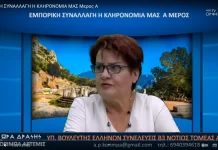 ΕΜΠΟΡΙΚΗ ΣΥΝΑΛΛΑΓΗ Η ΚΛΗΡΟΝΟΜΙΑ ΜΑΣ Μερος Α ΕΜΠΟΡΙΚΗ ΣΥΝΑΛΛΑΓΗ Η ΚΛΗΡΟΝΟΜΙΑ ΜΑΣ Μερος Α