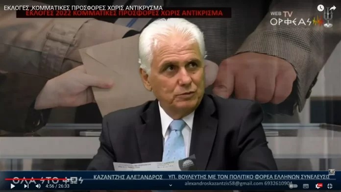 ΕΚΛΟΓΕΣ ,ΚΟΜΜΑΤΙΚΕΣ ΠΡΟΣΦΟΡΕΣ ΧΩΡΙΣ ΑΝΤΙΚΡΥΣΜΑ ΕΚΛΟΓΕΣ ,ΚΟΜΜΑΤΙΚΕΣ ΠΡΟΣΦΟΡΕΣ ΧΩΡΙΣ ΑΝΤΙΚΡΥΣΜΑ