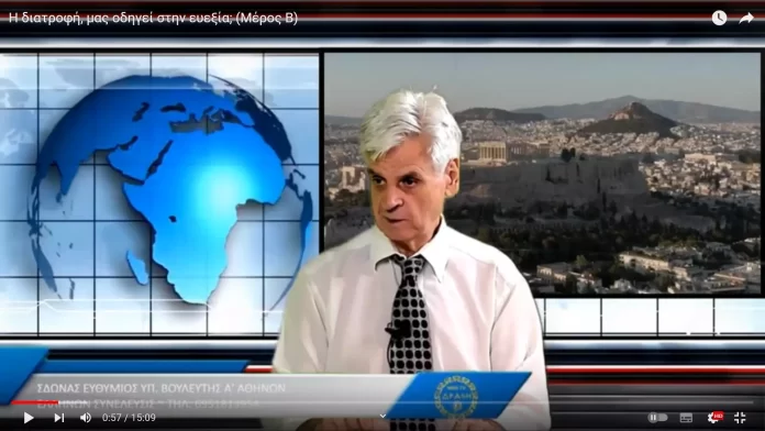 Η διατροφή, μας οδηγεί στην ευεξία; (Mέρος Β) Η διατροφή, μας οδηγεί στην ευεξία; (Mέρος Β)