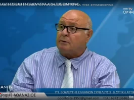 ΜΙΚΡΑΣΙΑΤΙΚΗ ΚΑΤΑΣΤΡΟΦΗ ΤΑ ΠΡΑΓΜΑΤΙΚΑ ΑΙΤΙΑ ΤΗΣ ΣΥΜΦΟΡΑΣ