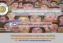 ΑΝΑΛΗΘΕΙΣ ΔΗΜΟΣΚΟΠΗΣΕΙΣ ΧΕΙΡΑΓΩΓΗΣΗΣ ΤΩΝ ΠΟΛΙΤΩΝ ΑΝΑΛΗΘΕΙΣ ΔΗΜΟΣΚΟΠΗΣΕΙΣ ΧΕΙΡΑΓΩΓΗΣΗΣ ΤΩΝ ΠΟΛΙΤΩΝ