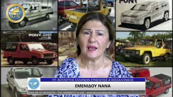 ΑΥΤΟΚΙΝΗΤΟΒΙΟΜΗΧΑΝΙΑ ΣΤΗΝ ΕΛΛΑΔΑ (ΜΕΡΟΣ Β') ΑΥΤΟΚΙΝΗΤΟΒΙΟΜΗΧΑΝΙΑ ΣΤΗΝ ΕΛΛΑΔΑ (ΜΕΡΟΣ Β')