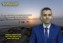 ΕΠΙΤΟΛΗ ΤΟΥ ΣΕΙΡΙΟΥ ΣΤΙΣ 31 ΙΟΥΛΙΟΥ – ΥΦΑΛΜΥΡΟ ΠΟΣΙΜΟ ΘΑΛΑΣΣΙΝΟ ΝΕΡΟ ΕΠΙΤΟΛΗ ΤΟΥ ΣΕΙΡΙΟΥ ΣΤΙΣ 31 ΙΟΥΛΙΟΥ - ΥΦΑΛΜΥΡΟ ΠΟΣΙΜΟ ΘΑΛΑΣΣΙΝΟ ΝΕΡΟ