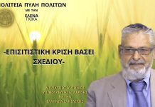 ΕΠΙΣΙΤΙΣΤΙΚΗ ΚΡΙΣΗ ΒΑΣΕΙ ΣΧΕΔΙΟΥ ΕΠΙΣΙΤΙΣΤΙΚΗ ΚΡΙΣΗ ΒΑΣΕΙ ΣΧΕΔΙΟΥ