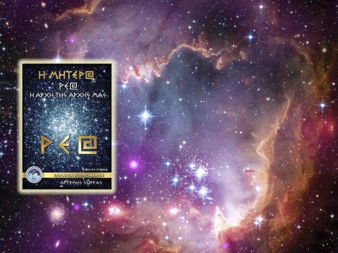 Η ΜΟΝΑΔΑ ΟΛΟΤΗΤΑ ΤΟΥ ΑΡΗ ΠΡΟΕΡΧΕΤΑΙ ΑΠΟ ΤΗΝ ΙΕΡΑΡΧΕΙΑ ΤΩΝ ΕΝΝΕΑ Η ΜΟΝΑΔΑ ΟΛΟΤΗΤΑ ΤΟΥ ΑΡΗ ΠΡΟΕΡΧΕΤΑΙ ΑΠΟ ΤΗΝ ΙΕΡΑΡΧΕΙΑ ΤΩΝ ΕΝΝΕΑ