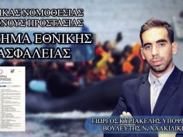 ΚΩΔΙΚΑΣ ΝΟΜΟΘΕΣΙΑΣ ΔΙΕΘΝΟΥΣ ΠΡΟΣΤΑΣΙΑΣ