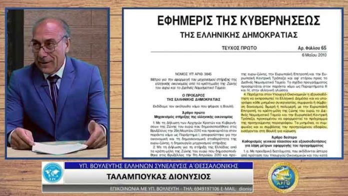 ΑΝΑΛΥΟΝΤΑΣ ΤΟΝ ΑΘΛΗΤΙΚΟ ΝΟΜΟ 