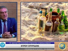 ΚΑΙ ΕΓΕΝΕΤΟ ΕΠΙΤΟΛΗ