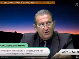 ΓΛΩΣΣΑ ΔΙΑΛΕΚΤΟΙ ΑΛΛΟΙΩΣΗ ΜΕΡΟΣ Υ΄ ΓΛΩΣΣΑ ΔΙΑΛΕΚΤΟΙ ΑΛΛΟΙΩΣΗ ΜΕΡΟΣ Υ΄