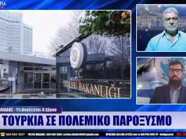 Η ΤΟΥΡΚΙΑ ΣΕ ΠΟΛΕΜΙΚΟ ΠΑΡΟΞΥΣΜΟ