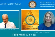 ΠΑΤΡΩΑ ΟΥΣΙΑ ΜΕΡΟΣ 3ο – ΑΝΑΛΥΣΗ ΙΕΡΟΥ ΕΛΛΑΝΙΟΥ ΚΕΙΜΕΝΟΥ "ΠΑΤΡΩΑ ΟΥΣΙΑ" ΜΕΡΟΣ 3ο - ΑΝΑΛΥΣΗ ΙΕΡΟΥ ΕΛΛΑΝΙΟΥ ΚΕΙΜΕΝΟΥ