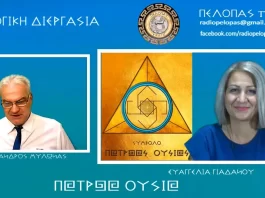 "ΠΑΤΡΩΑ ΟΥΣΙΑ" ΜΕΡΟΣ 3ο - ΑΝΑΛΥΣΗ ΙΕΡΟΥ ΕΛΛΑΝΙΟΥ ΚΕΙΜΕΝΟΥ