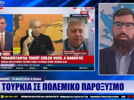 Η ΤΟΥΡΚΙΑ ΣΕ ΠΟΛΕΜΙΚΟ ΠΑΡΟΞΥΣΜΟ