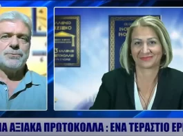 ΕΛΛΑΝΙΑ ΑΞΙΑΚΑ ΠΡΩΤΟΚΟΛΛΑ ΕΝΑ ΤΕΡΑΣΤΙΟ ΕΡΓΟ ΕΛΛΑΝΙΑ ΑΞΙΑΚΑ ΠΡΩΤΟΚΟΛΛΑ : ΕΝΑ ΤΕΡΑΣΤΙΟ ΕΡΓΟ