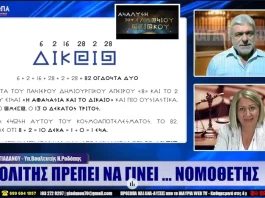 Ο ΕΛΛΗΝ ΠΟΛΙΤΗΣ ΠΡΕΠΕΙ ΝΑ ΓΙΝΕΙ ΝΟΜΟΘΕΤΗΣ - "ΕΛΛΑΝΙΟ ΑΞΙΑΚΟ" Α. ΣΩΡΡΑ