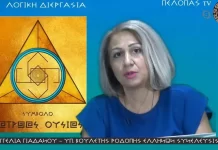 ΠΑΤΡΩΑ ΟΥΣΙΑ ΜΕΡΟΣ 4ο – ΑΝΑΛΥΣΗ ΙΕΡΟΥ ΕΛΛΑΝΙΟΥ ΚΕΙΜΕΝΟΥ ΠΑΤΡΩΑ ΟΥΣΙΑ" ΜΕΡΟΣ 4ο