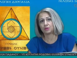 ΠΑΤΡΩΑ ΟΥΣΙΑ" ΜΕΡΟΣ 4ο