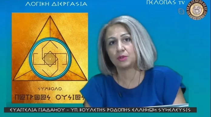 ΠΑΤΡΩΑ ΟΥΣΙΑ