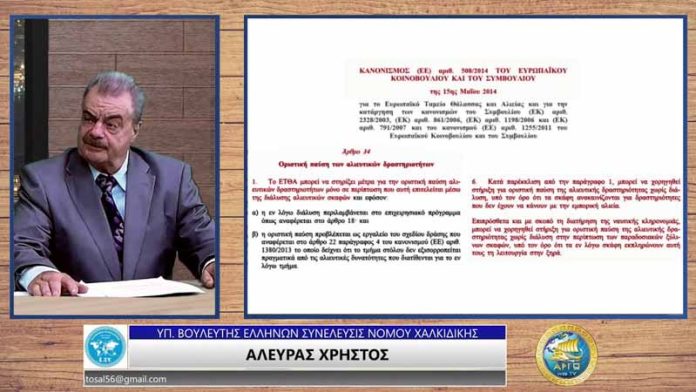 ΑΛΛΑΓΗ ΠΛΕΥΣΗΣ ΣΤΗΝ ΑΛΙΕΙΑ ΜΕ ΤΗΝ ΕΛΛΗΝΩΝ ΠΟΛΙΤΕΙΑ