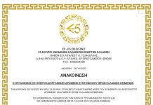 ΔΡΩΜΕΝΟ ΑΝΑΓΝΩΣΗΣ ΕΛΛΑΝΙΩΝ ΙΕΡΩΝ ΚΕΙΜΕΝΩΝ ΣΤΟΝ ΑΧΑΙΡΩΝΤΑ 30-10-2022 ΔΡΩΜΕΝΟ ΑΝΑΓΝΩΣΗΣ ΕΛΛΑΝΙΩΝ ΙΕΡΩΝ ΚΕΙΜΕΝΩΝ ΣΤΟΝ ΑΧΑΙΡΩΝΤΑ 30-10-2022