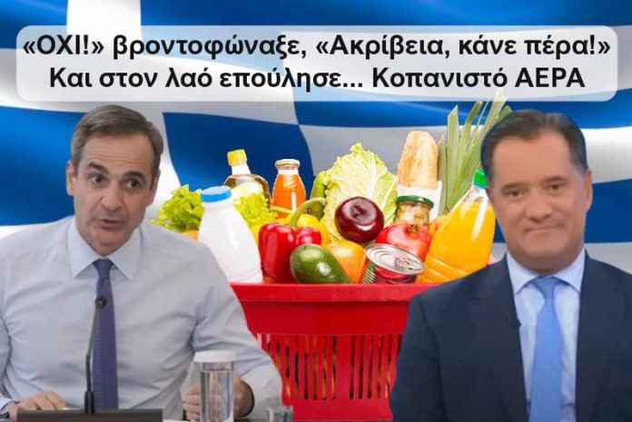 Το Οκτωβριανό Έπος των «Πενήντα Αποχρώσεων του Καλαθιού»