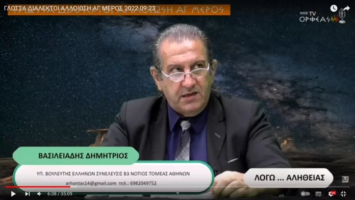 ΓΛΩΣΣΑ ΔΙΑΛΕΚΤΟΙ ΑΛΛΟΙΩΣΗ ΑΓ ΜΕΡΟΣ ΓΛΩΣΣΑ ΔΙΑΛΕΚΤΟΙ ΑΛΛΟΙΩΣΗ ΑΓ ΜΕΡΟΣ