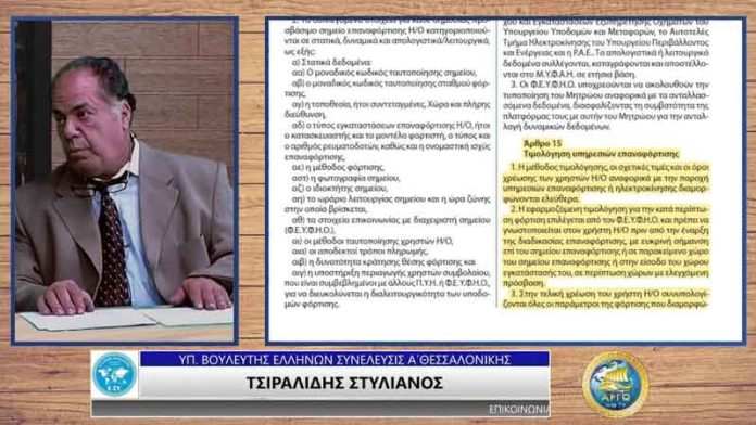 ΝΟΜΟΣ 4710 ΚΑΙ ΔΗΛΩΣΕΙΣ ΥΠΟΥΡΓΟΥ ΜΕΤΑΦΟΡΩΝ ΝΟΜΟΣ 4710 ΚΑΙ ΔΗΛΩΣΕΙΣ ΥΠΟΥΡΓΟΥ ΜΕΤΑΦΟΡΩΝ