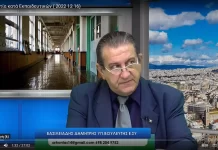 Τρομοκρατία κατά Εκπαιδευτικών ( 2022 12 16) Τρομοκρατία κατά Εκπαιδευτικών ( 2022 12 16)