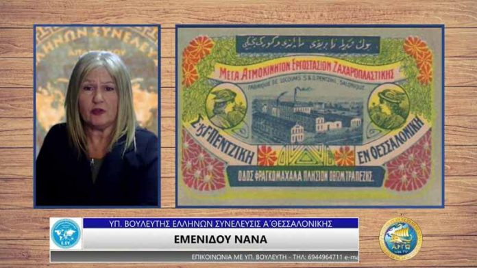 100 ΧΡΟΝΙΑ ΣΥΝΔΕΣΜΟΣ ΒΙΟΜΗΧΑΝΙΩΝ ΒΟΡΕΙΟΥ ΕΛΛΑΔΟΣ (ΜΕΡΟΣ Β') 100 ΧΡΟΝΙΑ ΣΥΝΔΕΣΜΟΣ ΒΙΟΜΗΧΑΝΙΩΝ ΒΟΡΕΙΟΥ ΕΛΛΑΔΟΣ (ΜΕΡΟΣ Β')