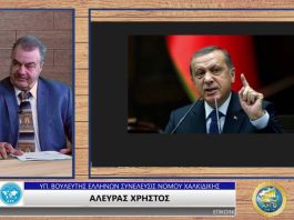 ΤΟ ΘΡΑΣΟΣ ΤΟΥ ΕΡΝΤΟΓΑΝ ΠΡΟΣ ΤΟΥΣ ΕΛΛΗΝΕΣ ΨΑΡΑΔΕΣ ΤΟ ΘΡΑΣΟΣ ΤΟΥ ΕΡΝΤΟΓΑΝ ΠΡΟΣ ΤΟΥΣ ΕΛΛΗΝΕΣ ΨΑΡΑΔΕΣ