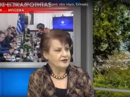 Μαζεύουν Τα... Μπόσικα . Τέμπη, ιδιωτικοποίηση Νερού, νέοι νόμοι, Εκλογές