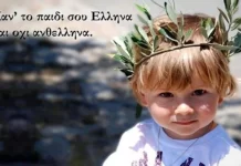 Η ΣΠΑΝΙΟΤΗΤΑ ΤΗΣ ΕΜΦΑΝΙΣΗΣ ΕΛΛΗΝΙΚΩΝ ΟΝΟΜΑΤΩΝ ΣΤΟΥΣ … ΕΛΛΗΝΕΣ Η ΣΠΑΝΙΟΤΗΤΑ ΤΗΣ ΕΜΦΑΝΙΣΗΣ ΕΛΛΗΝΙΚΩΝ ΟΝΟΜΑΤΩΝ ΣΤΟΥΣ ... ΕΛΛΗΝΕΣ