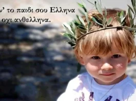 Η ΣΠΑΝΙΟΤΗΤΑ ΤΗΣ ΕΜΦΑΝΙΣΗΣ ΕΛΛΗΝΙΚΩΝ ΟΝΟΜΑΤΩΝ ΣΤΟΥΣ ... ΕΛΛΗΝΕΣ