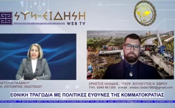 ΕΘΝΙΚΗ ΤΡΑΓΩΔΙΑ ΜΕ ΠΟΛΙΤΙΚΕΣ ΕΥΘΥΝΕΣ ΤΗΣ ΚΟΜΜΑΤΟΚΡΑΤΙΑΣ ΕΘΝΙΚΗ ΤΡΑΓΩΔΙΑ ΜΕ ΠΟΛΙΤΙΚΕΣ ΕΥΘΥΝΕΣ ΤΗΣ ΚΟΜΜΑΤΟΚΡΑΤΙΑΣ