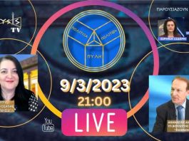 ΑΝΘΡΩΠΙΝΕΣ ΖΩΕΣ ΚΟΣΤΙΖΕΙ Η ΑΠΑΞΙΩΣΗ ΤΩΝ ΔΗΜΟΣΙΩΝ ΥΠΗΡΕΣΙΩΝ ΚΑΙ ΚΟΙΝΩΝΙΚΩΝ ΑΓΑΘΩΝ