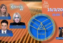 ΚΑΤΑΡΡΕΥΣΗ ΥΠΟΔΟΜΩΝ ΚΑΙ ΘΕΣΜΩΝ ΚΑΙ ΟΙ ΣΤΗΜΕΝΟΙ ΔΙΑΓΩΝΙΣΜΟΙ ΚΑΙ ΑΞΙΟΛΟΓΗΣΕΙΣ ΚΑΤΑΡΡΕΥΣΗ ΥΠΟΔΟΜΩΝ ΚΑΙ ΘΕΣΜΩΝ ΚΑΙ ΟΙ ΣΤΗΜΕΝΟΙ ΔΙΑΓΩΝΙΣΜΟΙ ΚΑΙ ΑΞΙΟΛΟΓΗΣΕΙΣ