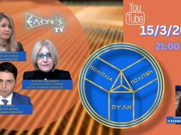 ΚΑΤΑΡΡΕΥΣΗ ΥΠΟΔΟΜΩΝ ΚΑΙ ΘΕΣΜΩΝ ΚΑΙ ΟΙ ΣΤΗΜΕΝΟΙ ΔΙΑΓΩΝΙΣΜΟΙ ΚΑΙ ΑΞΙΟΛΟΓΗΣΕΙΣ ΚΑΤΑΡΡΕΥΣΗ ΥΠΟΔΟΜΩΝ ΚΑΙ ΘΕΣΜΩΝ ΚΑΙ ΟΙ ΣΤΗΜΕΝΟΙ ΔΙΑΓΩΝΙΣΜΟΙ ΚΑΙ ΑΞΙΟΛΟΓΗΣΕΙΣ