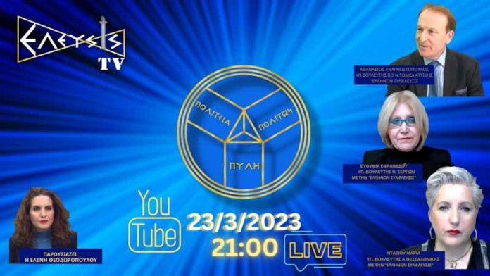 ΚΟΜΜΑΤΙΚΕΣ ΣΚΟΠΙΜΟΤΗΤΕΣ ΒΓΑΖΟΥΝ ΤΗΝ ΕΛΛΑΔΑ ΣΤΟ ΣΦΥΡΙ