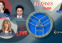 ΟΙ ΧΡΟΝΙΕΣ ΕΥΘΥΝΕΣ ΤΟΥ ΕΛΛΗΝΙΚΟΥ ΠΟΛΙΤΙΚΟΥ ΚΑΤΕΣΤΗΜΕΝΟΥ ΟΙ ΧΡΟΝΙΕΣ ΕΥΘΥΝΕΣ ΤΟΥ ΕΛΛΗΝΙΚΟΥ ΠΟΛΙΤΙΚΟΥ ΚΑΤΕΣΤΗΜΕΝΟΥ