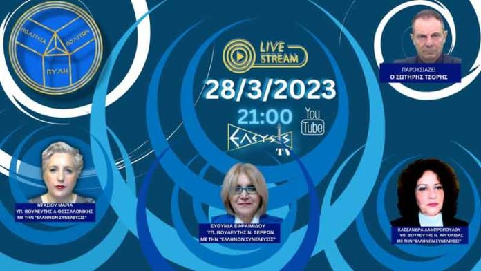 ΥΠΟΤΙΜΗΣΗ ΤΗΣ ΑΚΙΝΗΤΗΣ ΠΕΡΙΟΥΣΙΑΣ, ΟΙ ΨΕΥΤΙΚΕΣ ΑΞΙΟΛΟΓΗΣΕΙΣ ΔΗΜ. ΥΠΑΛΛΗΛΩΝ & Η ΧΕΙΡΙΣΤΙΚΗ ΚΥΒΕΡΝΗΣΗ