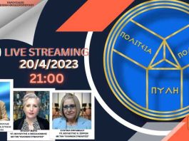 ΣΤΕΓΑΣΤΙΚΗ ΠΟΛΙΤΙΚΗ ΓΙΑ ΚΛΑΜΑΤΑ Η ΕΞΑΡΤΩΜΕΝΗ ΔΙΚΑΙΟΣΥΝΗ ΚΑΙ ΟΙ ΕΚΛΟΓΕΣ ΜΕ ΛΟΓΟΚΡΙΣΙΑ ΕΛΛΑΔΑ 2023: ΣΤΕΓΑΣΤΙΚΗ ΠΟΛΙΤΙΚΗ ΓΙΑ ΚΛΑΜΑΤΑ Η ΕΞΑΡΤΩΜΕΝΗ ΔΙΚΑΙΟΣΥΝΗ ΚΑΙ ΟΙ ΕΚΛΟΓΕΣ ΜΕ ΛΟΓΟΚΡΙΣΙΑ