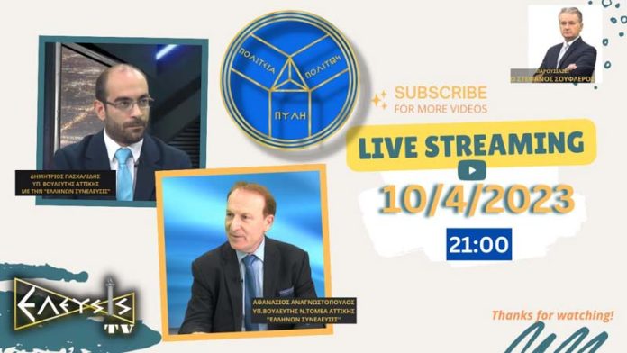 Η ΕΛΛΑΔΑ ΣΕ ΠΡΟΕΚΛΟΓΙΚΟ ΑΝΑΒΡΑΣΜΟ ΚΑΙ Η ΚΡΥΦΗ ΑΤΖΕΝΤΑ ΓΙΑ ΤΑ ΕΛΛΗΝΟΤΟΥΡΚΙΚΑ Η ΕΛΛΑΔΑ ΣΕ ΠΡΟΕΚΛΟΓΙΚΟ ΑΝΑΒΡΑΣΜΟ ΚΑΙ Η ΚΡΥΦΗ ΑΤΖΕΝΤΑ ΓΙΑ ΤΑ ΕΛΛΗΝΟΤΟΥΡΚΙΚΑ