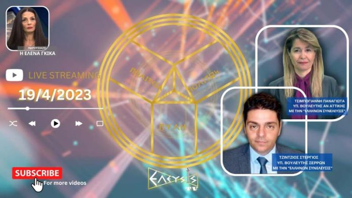 Η ΚΩΛΥΣΙΕΡΓΙΑ ΤΗΣ ΔΙΚΑΙΟΣΥΝΗΣ ΚΑΙ ΤΟ ΠΟΛΙΤΙΚΟ ΧΡΕΟΣ