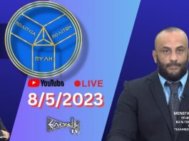 2019-2023: ΑΚΟΜΑ ΜΙΑ ΟΔΥΝΗΡΗ ΤΕΤΡΑΕΤΙΑ ΓΙΑ ΤΗΝ ΕΛΛΑΔΑ