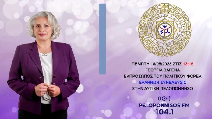 ΨΗΦΙΖΟΥΜΕ ΕΛΛΗΝΩΝ ΣΥΝΕΛΕΥΣΙΣ ΓΙΑ ΜΙΑ ΒΟΥΛΗ ΧΩΡΙΣ ΒΟΥΛΕΥΤΙΚΗ ΑΣΥΛΙΑ