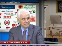 ΕΚΛΟΓΕΣ 2023 Το τέλος της κομματοκρατίας